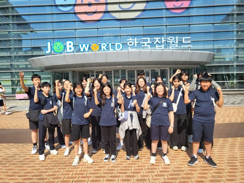 직업 체험