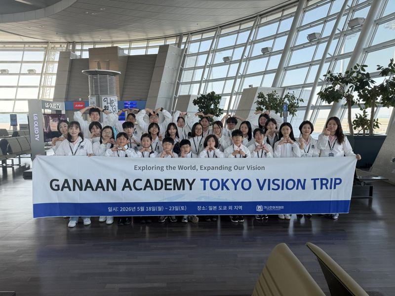 2026 도쿄 비전트립 단체 사진