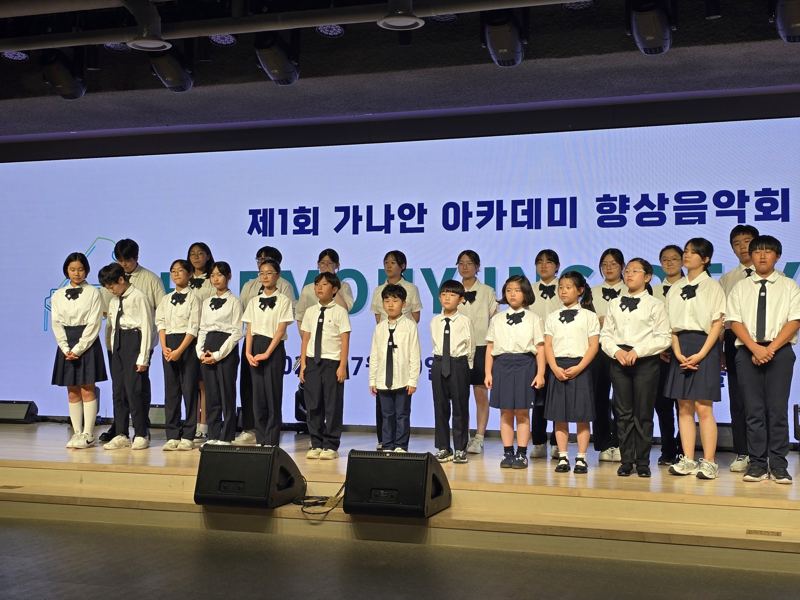 향상음악회 — 무대에 함께 선 학생들