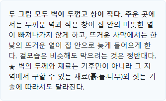 해설 — 겉모습은 비슷해도 막으려는 것은 정반대다